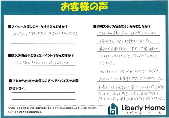 T.R様の画像