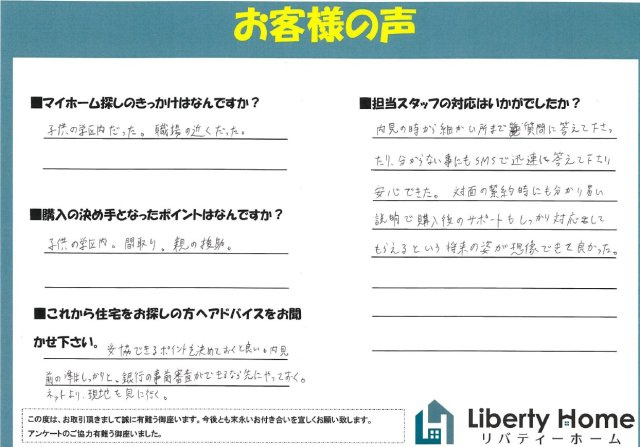 S.Y様の画像