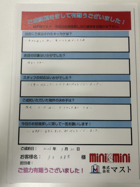 K・M様の画像