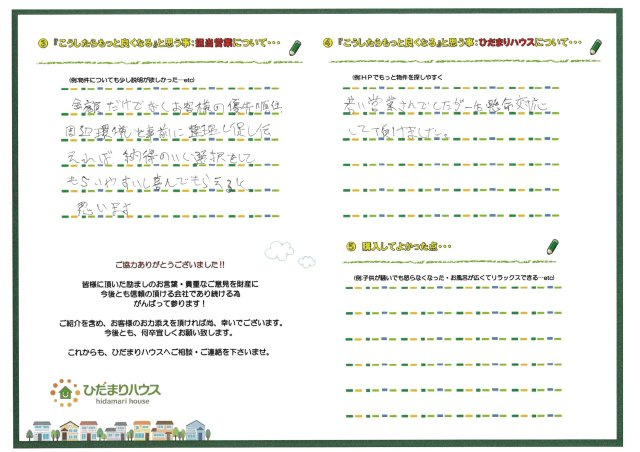 T・S様の画像
