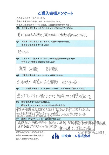 S.H様