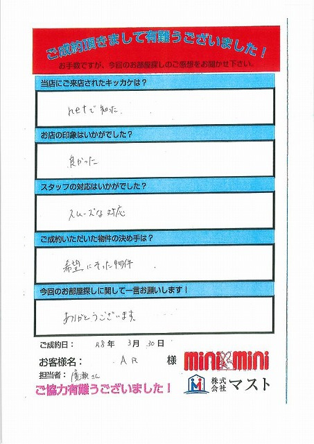 A.R様の画像