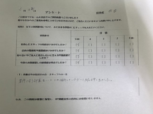 T様の画像