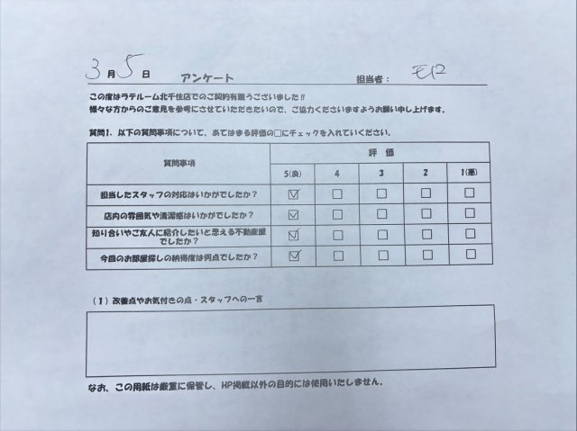 H様の画像