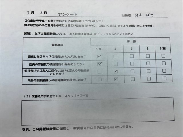 N様の画像
