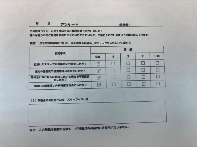 H様の画像