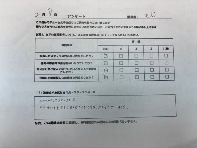 W様の画像