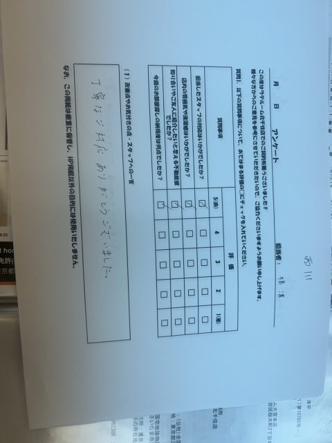 N様の画像