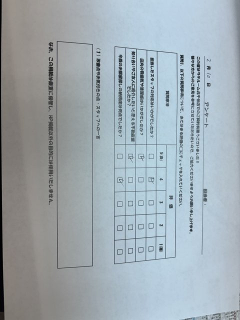 H様の画像