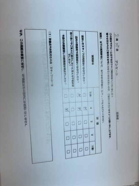 D様の画像
