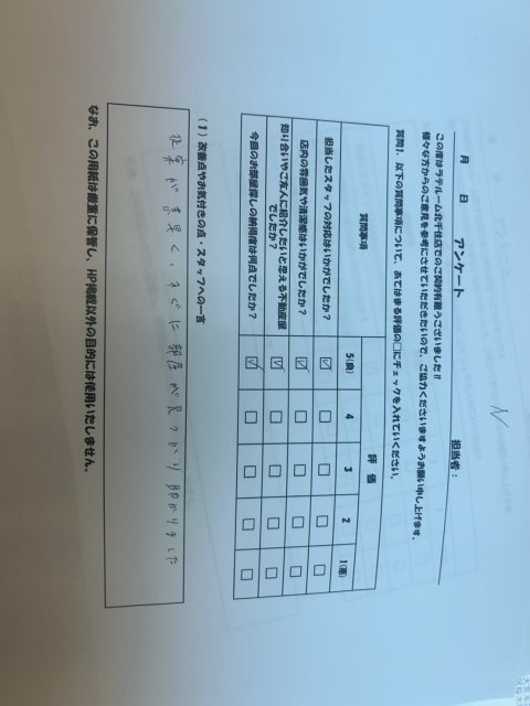 N様の画像