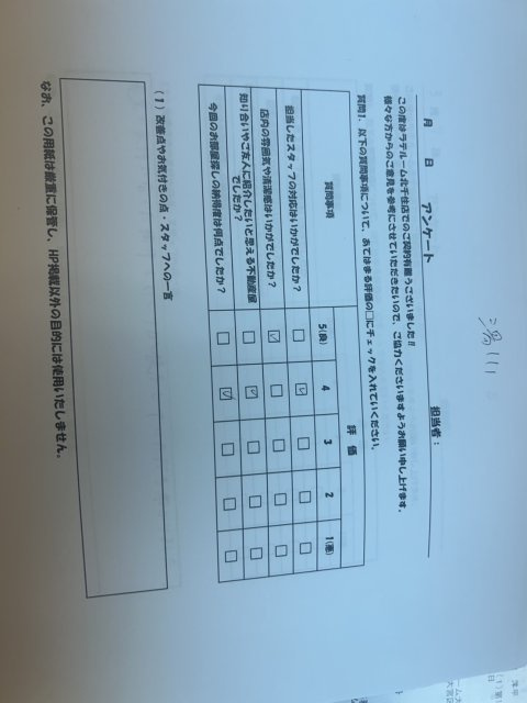 Y様の画像
