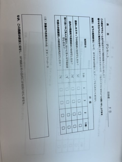 O様の画像