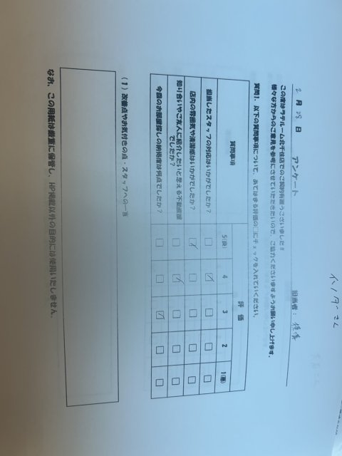 I様の画像