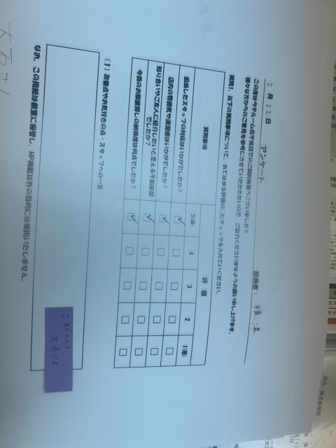 O様の画像