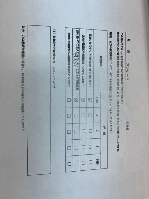 H様の画像