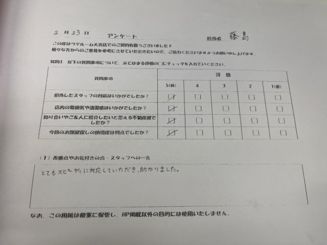 H様の画像