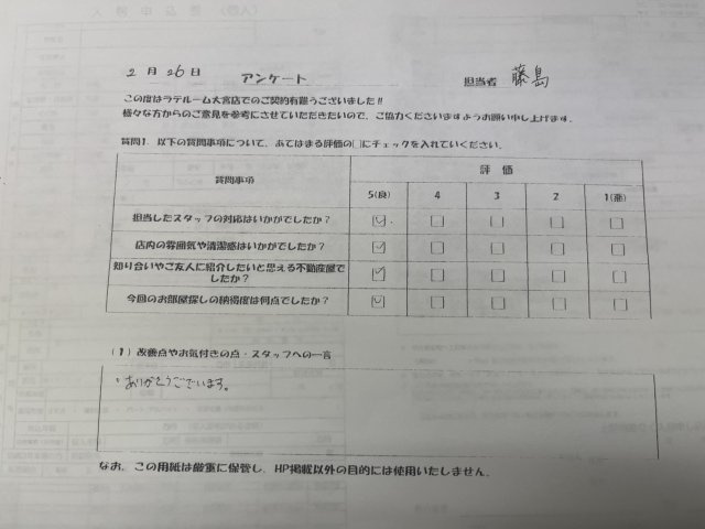 A様の画像