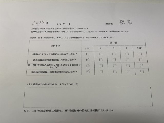 F様の画像