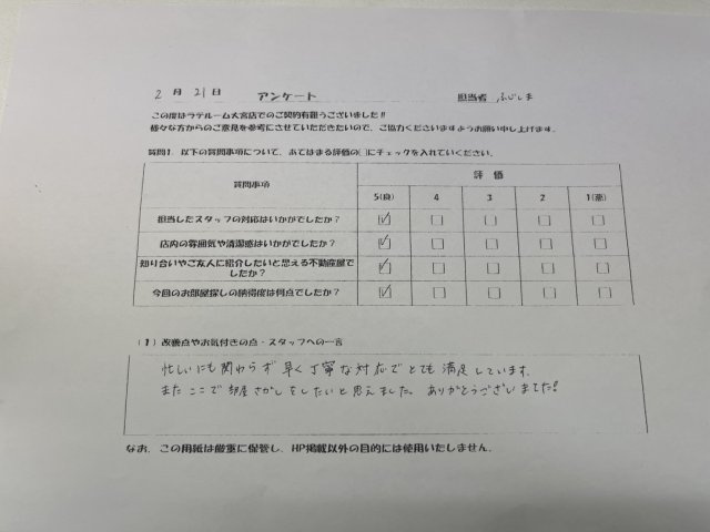 H様の画像