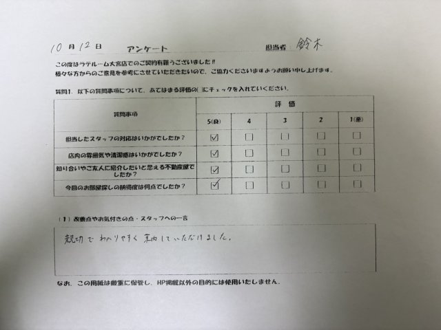 O様の画像