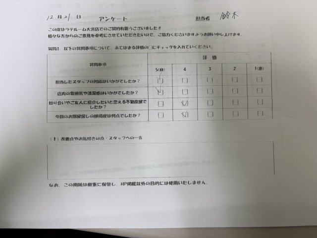 A様の画像