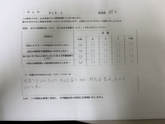F様の画像