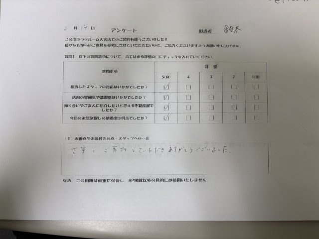 N様の画像