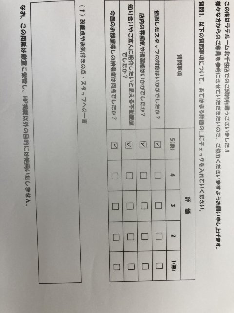 T様の画像