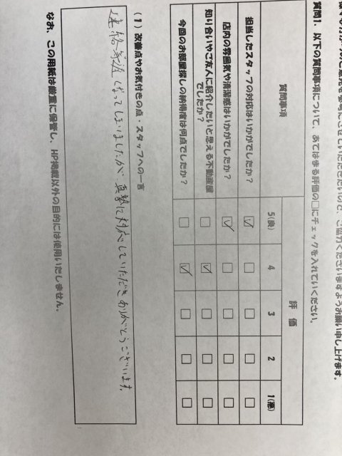 S様の画像