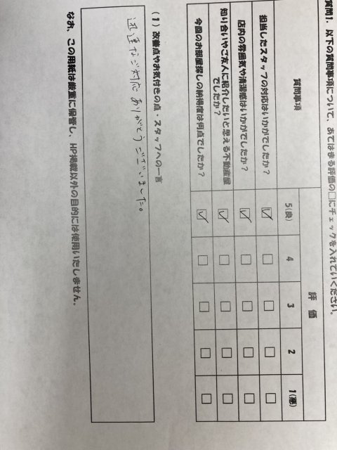 S様の画像