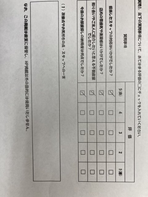 Y様の画像
