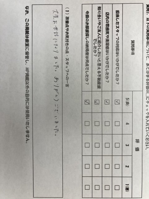 F様の画像