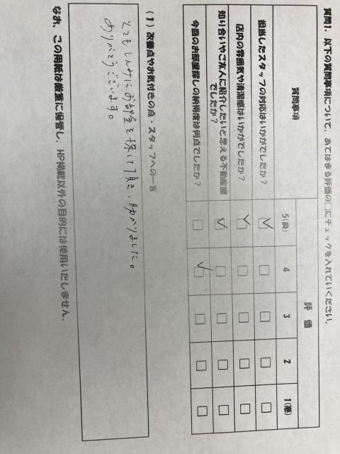 F様の画像