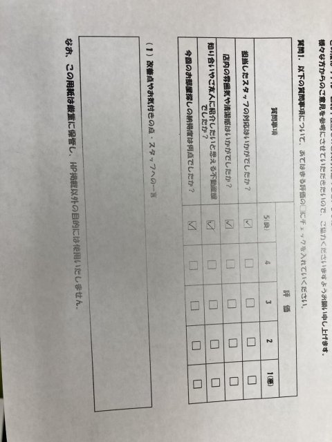 S様の画像