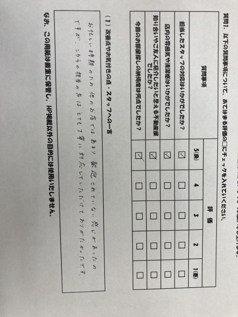 H様の画像