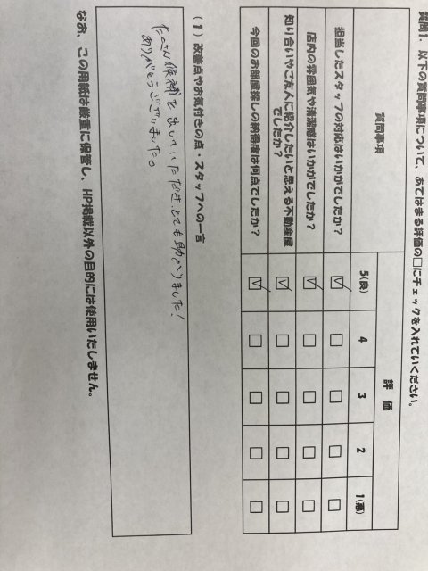 O様の画像