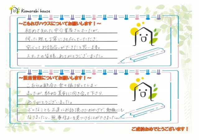 T・H 様の画像