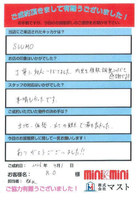 R・O様の画像