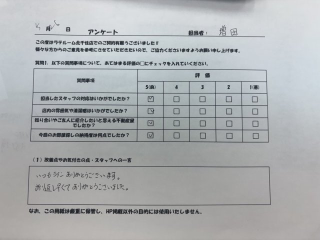 U様の画像