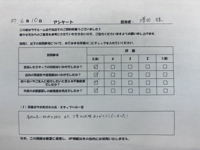 U様の画像