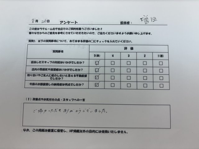 D様の画像