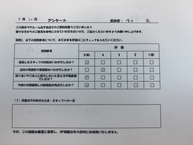 U様の画像