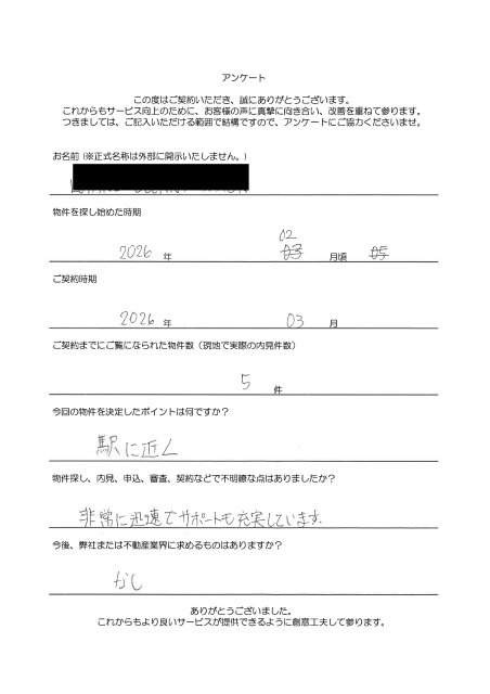 L様（貴金属買取業）の画像