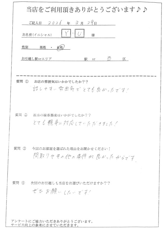 Y・U様 西区へのお引越しの画像