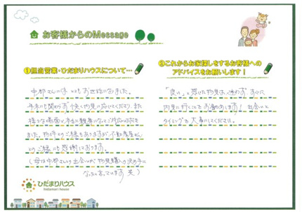 K・A様の画像