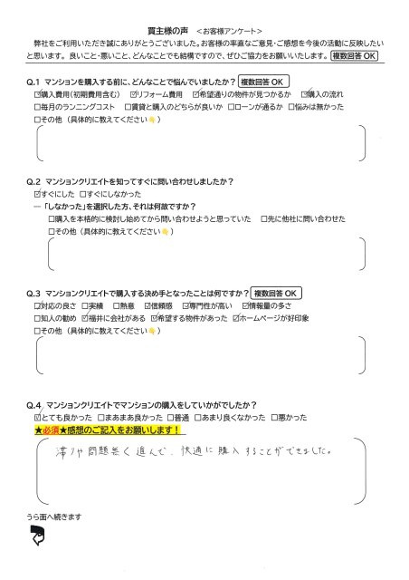 R8年3月16日 ゴールデンパーク豊島【M.H様】の画像