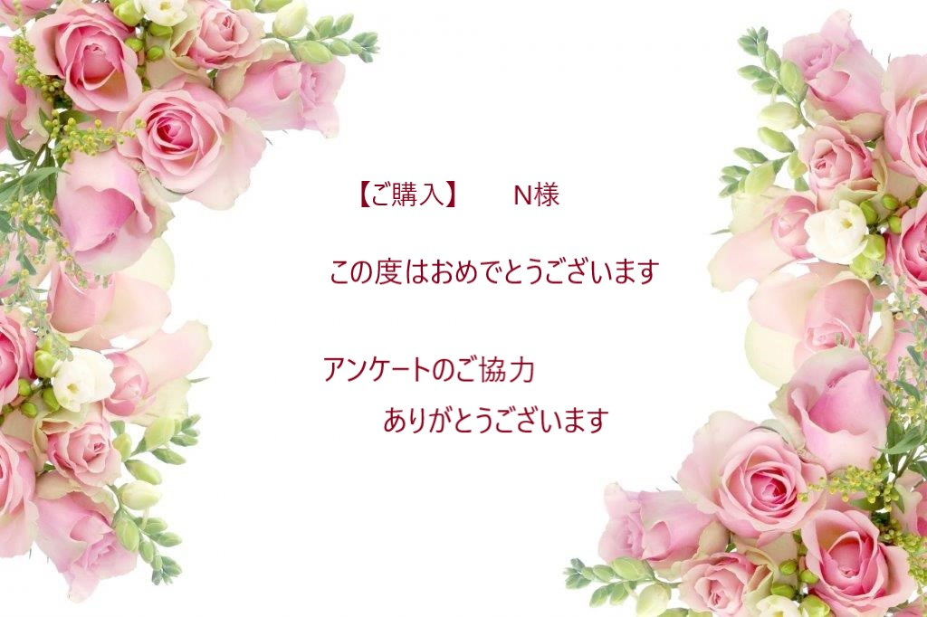 【ご売却】　N様の画像