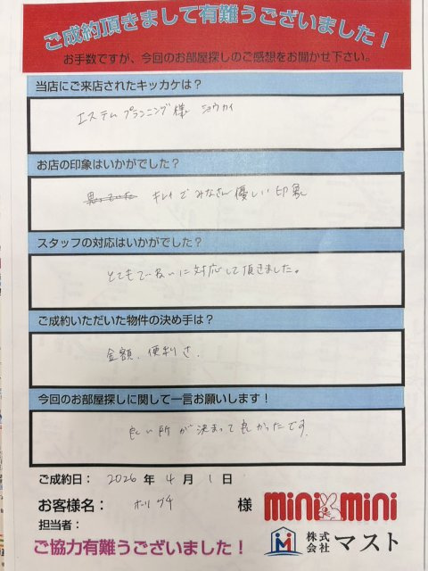 H・N様の画像