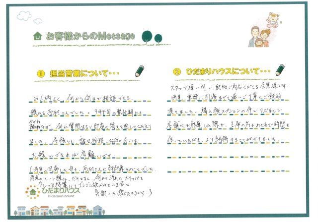 Y.K様の画像